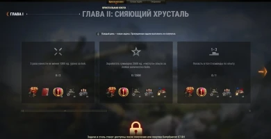 «Кристальная охота» на Kampfpanzer 07 RH весенний марафон в World of Tanks «Кристальная охота» на Kampfpanzer 07 RH весенний марафон в World of Tanks