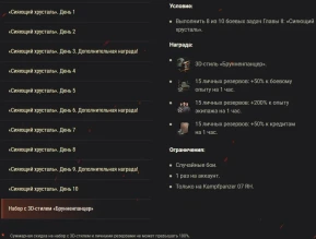 «Кристальная охота» на Kampfpanzer 07 RH весенний марафон в World of Tanks «Кристальная охота» на Kampfpanzer 07 RH весенний марафон в World of Tanks