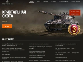 Kampfpanzer 07 RH: забери с личной скидкой или бесплатно в World of Tanks Kampfpanzer 07 RH: забери с личной скидкой или бесплатно в World of Tanks