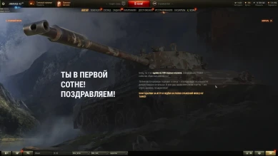 Первые игроки завершили марафон «Кристальная охота» в World of Tanks Первые игроки завершили марафон «Кристальная охота» в World of Tanks