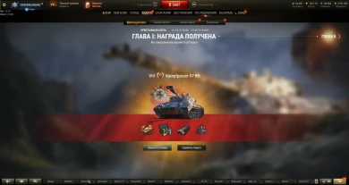Первые игроки завершили марафон «Кристальная охота» в World of Tanks Первые игроки завершили марафон «Кристальная охота» в World of Tanks