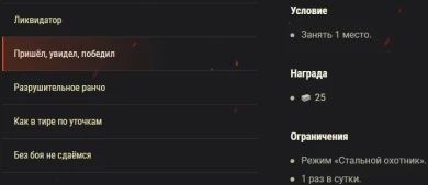 Четвёртый этап события «Стальной охотник 2021» в World of Tanks Четвёртый этап события «Стальной охотник 2021» в World of Tanks