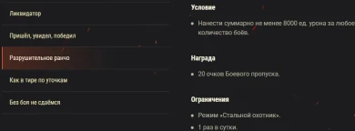 Четвёртый этап события «Стальной охотник 2021» в World of Tanks Четвёртый этап события «Стальной охотник 2021» в World of Tanks