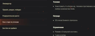 Четвёртый этап события «Стальной охотник 2021» в World of Tanks Четвёртый этап события «Стальной охотник 2021» в World of Tanks
