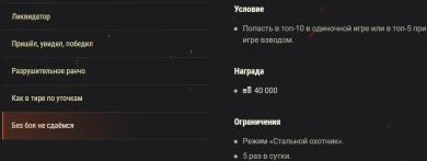 Четвёртый этап события «Стальной охотник 2021» в World of Tanks Четвёртый этап события «Стальной охотник 2021» в World of Tanks