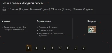 «Футбольное лето»: WOT прогнозируй результаты матчей и получай награды! «Футбольное лето»: WOT прогнозируй результаты матчей и получай награды!