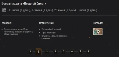 «Футбольное лето»: WOT прогнозируй результаты матчей и получай награды! «Футбольное лето»: WOT прогнозируй результаты матчей и получай награды!