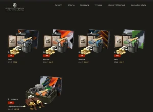 «Футбольное лето»: WOT прогнозируй результаты матчей и получай награды! «Футбольное лето»: WOT прогнозируй результаты матчей и получай награды!