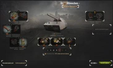 Полевая модернизация. Протестируйте новую механику в World of Tanks! Полевая модернизация. Протестируйте новую механику в World of Tanks!