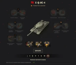 Полевая модернизация. Протестируйте новую механику в World of Tanks! Полевая модернизация. Протестируйте новую механику в World of Tanks!