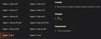 Полевая модернизация. Протестируйте новую механику в World of Tanks! Полевая модернизация. Протестируйте новую механику в World of Tanks!