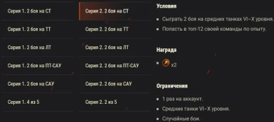 Полевая модернизация. Протестируйте новую механику в World of Tanks! Полевая модернизация. Протестируйте новую механику в World of Tanks!