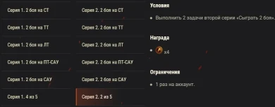 Полевая модернизация. Протестируйте новую механику в World of Tanks! Полевая модернизация. Протестируйте новую механику в World of Tanks!