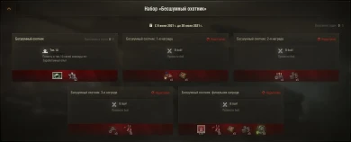 Вышел 28 пакет «Бесшумный охотник» Prime Gaming в World of Tanks Вышел 28 пакет «Бесшумный охотник» Prime Gaming в World of Tanks