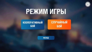 Wargaming выпустит Морской бой Онлайн (WoWS Classic Sea Battle) на мобилки Wargaming выпустит Морской бой Онлайн (WoWS Classic Sea Battle) на мобилки