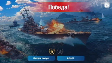 Wargaming выпустит Морской бой Онлайн (WoWS Classic Sea Battle) на мобилки Wargaming выпустит Морской бой Онлайн (WoWS Classic Sea Battle) на мобилки