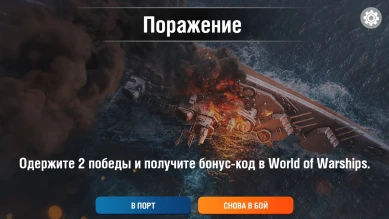 Wargaming выпустит Морской бой Онлайн (WoWS Classic Sea Battle) на мобилки Wargaming выпустит Морской бой Онлайн (WoWS Classic Sea Battle) на мобилки
