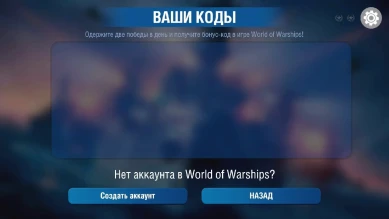 Wargaming выпустит Морской бой Онлайн (WoWS Classic Sea Battle) на мобилки Wargaming выпустит Морской бой Онлайн (WoWS Classic Sea Battle) на мобилки