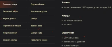 «Хайвей-Рок»: игровое событие с запахом асфальта и жжёной резины в World of Tanks «Хайвей-Рок»: игровое событие с запахом асфальта и жжёной резины в World of Tanks