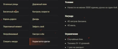 «Хайвей-Рок»: игровое событие с запахом асфальта и жжёной резины в World of Tanks «Хайвей-Рок»: игровое событие с запахом асфальта и жжёной резины в World of Tanks