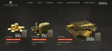 «Хайвей-Рок»: игровое событие с запахом асфальта и жжёной резины в World of Tanks «Хайвей-Рок»: игровое событие с запахом асфальта и жжёной резины в World of Tanks