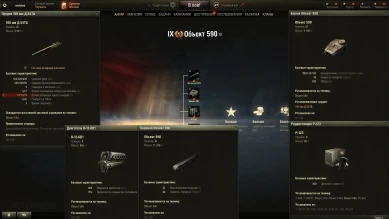 Объект 590 — новый «золотой» танк 9 ур. на супертесте World of Tanks Объект 590 — новый «золотой» танк 9 ур. на супертесте World of Tanks