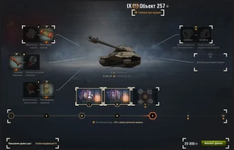 Полевая модернизация — доработки и релиз в обновлении 1.14 World of Tanks Полевая модернизация — доработки и релиз в обновлении 1.14 World of Tanks