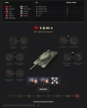 Полевая модернизация — доработки и релиз в обновлении 1.14 World of Tanks Полевая модернизация — доработки и релиз в обновлении 1.14 World of Tanks