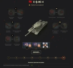 Подробно о полевой модернизации в World of Tanks Подробно о полевой модернизации в World of Tanks