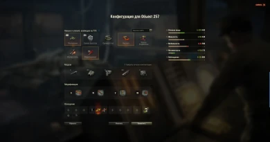 Подробно о полевой модернизации в World of Tanks Подробно о полевой модернизации в World of Tanks