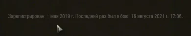 Баги на обновлённой «Линии фронта» в World of Tanks Баги на обновлённой «Линии фронта» в World of Tanks