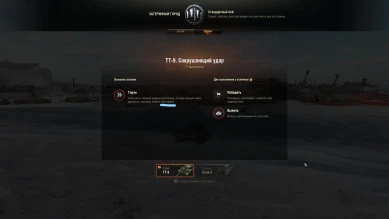 Немного новых багов обновления 1.14 в World of Tanks Немного новых багов обновления 1.14 в World of Tanks