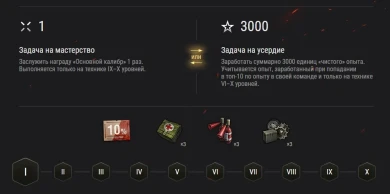 Подробности марафона «Дух войны» на Strv K в World of Tanks Подробности марафона «Дух войны» на Strv K в World of Tanks