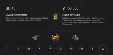 Подробности марафона «Дух войны» на Strv K в World of Tanks Подробности марафона «Дух войны» на Strv K в World of Tanks