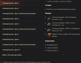 Подробности марафона «Дух войны» на Strv K в World of Tanks Подробности марафона «Дух войны» на Strv K в World of Tanks