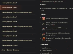Подробности марафона «Дух войны» на Strv K в World of Tanks Подробности марафона «Дух войны» на Strv K в World of Tanks