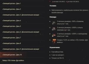Подробности марафона «Дух войны» на Strv K в World of Tanks Подробности марафона «Дух войны» на Strv K в World of Tanks