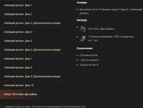 Подробности марафона «Дух войны» на Strv K в World of Tanks Подробности марафона «Дух войны» на Strv K в World of Tanks