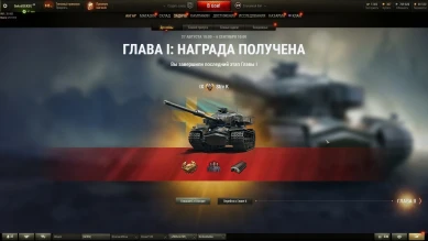 Первые игроки прошли марафон «Дух войны» в World of Tanks Первые игроки прошли марафон «Дух войны» в World of Tanks