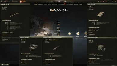 Премиум танк Pz.Kpfw. 35 R на супертесте World of Tanks Премиум танк Pz.Kpfw. 35 R на супертесте World of Tanks