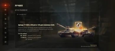 17-й сезон на Глобальной карте World of Tanks 17-й сезон на Глобальной карте World of Tanks