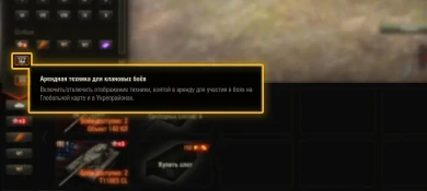 17-й сезон на Глобальной карте World of Tanks 17-й сезон на Глобальной карте World of Tanks