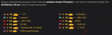 Подробности ивента «Возвращение Ваффентрагера» в World of Tanks Подробности ивента «Возвращение Ваффентрагера» в World of Tanks