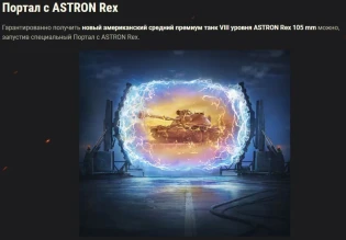 Подробности ивента «Возвращение Ваффентрагера» в World of Tanks Подробности ивента «Возвращение Ваффентрагера» в World of Tanks