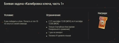 «Возвращение Ваффентрагера» в World of Tanks: дополнительные подробности «Возвращение Ваффентрагера» в World of Tanks: дополнительные подробности