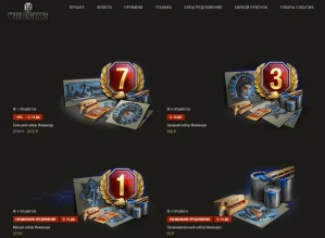 Специальные наборы (лутбоксы) режима «Возвращение Ваффентрагера» в World of Tanks Специальные наборы (лутбоксы) режима «Возвращение Ваффентрагера» в World of Tanks