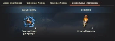 Специальные наборы (лутбоксы) режима «Возвращение Ваффентрагера» в World of Tanks Специальные наборы (лутбоксы) режима «Возвращение Ваффентрагера» в World of Tanks