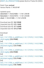 Предварительная загрузка обновления 1.14.1 в World of Tanks Предварительная загрузка обновления 1.14.1 в World of Tanks