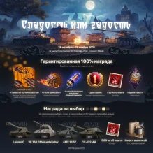 Вышел 32 набор «Сладость или гадость» Prime Gaming World of Tanks Вышел 32 набор «Сладость или гадость» Prime Gaming World of Tanks