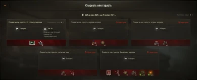 Вышел 32 набор «Сладость или гадость» Prime Gaming World of Tanks Вышел 32 набор «Сладость или гадость» Prime Gaming World of Tanks